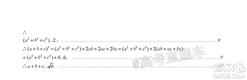 梧州市2021届高中毕业班9月联考文科数学答案 梧州市2021届高中毕业班9月联考文科数学答案