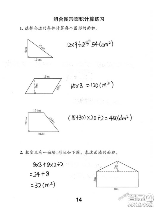 江苏凤凰教育出版社2020数学补充习题五年级上册人教版参考答案