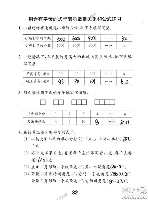 江苏凤凰教育出版社2020数学补充习题五年级上册人教版参考答案