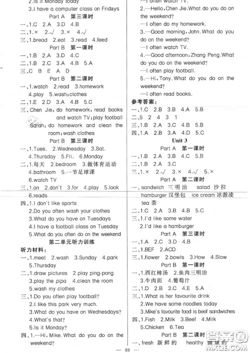 新疆青少年出版社2020秋原创新课堂五年级英语上册人教版答案 新疆青少年出版社2020秋原创新课堂五年级英语上册人教版答案