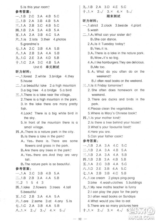 新疆青少年出版社2020秋原创新课堂五年级英语上册人教版答案 新疆青少年出版社2020秋原创新课堂五年级英语上册人教版答案