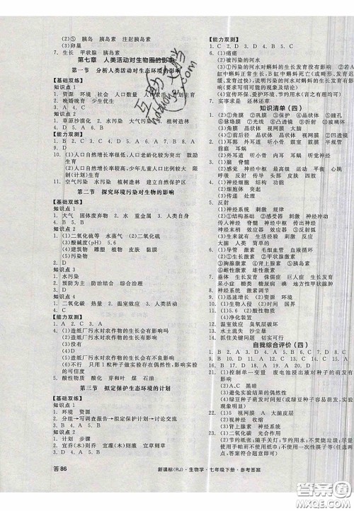 2020年期末考向标海淀新编跟踪突破测试卷七年级数学上册湘教版答案