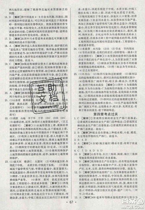 2020年期末考向标海淀新编跟踪突破测试卷八年级地理上册湘教版答案