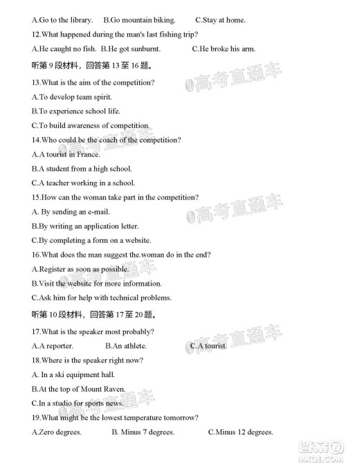 2021届嘉兴市高三9月教学测试英语试卷及答案 2021届嘉兴市高三9月教学测试英语试卷及答案