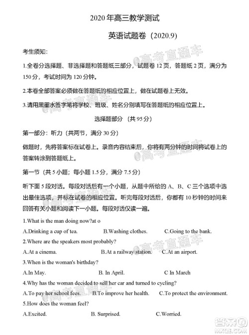 2021届嘉兴市高三9月教学测试英语试卷及答案 2021届嘉兴市高三9月教学测试英语试卷及答案
