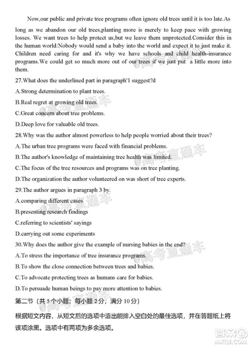 2021届嘉兴市高三9月教学测试英语试卷及答案 2021届嘉兴市高三9月教学测试英语试卷及答案