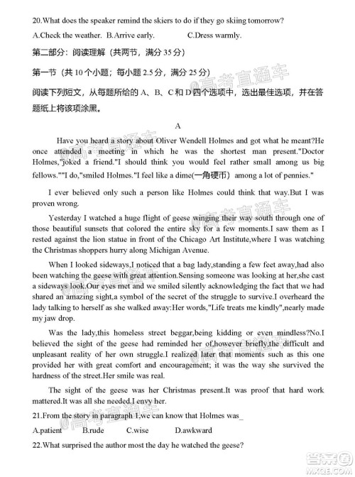 2021届嘉兴市高三9月教学测试英语试卷及答案 2021届嘉兴市高三9月教学测试英语试卷及答案