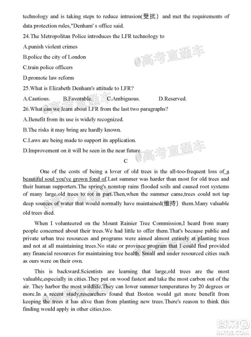 2021届嘉兴市高三9月教学测试英语试卷及答案 2021届嘉兴市高三9月教学测试英语试卷及答案