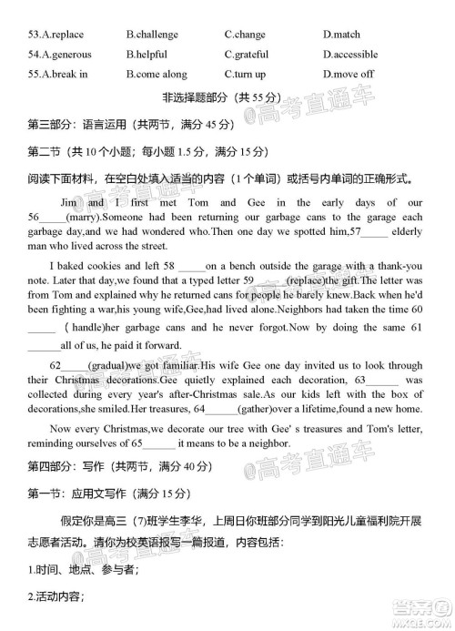 2021届嘉兴市高三9月教学测试英语试卷及答案 2021届嘉兴市高三9月教学测试英语试卷及答案