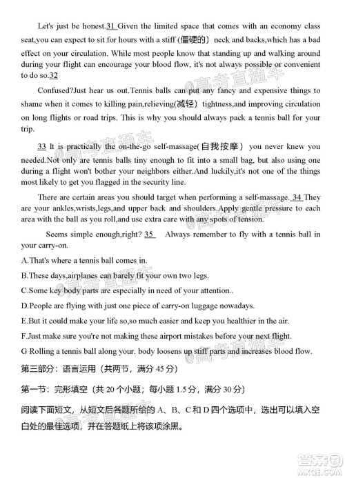 2021届嘉兴市高三9月教学测试英语试卷及答案 2021届嘉兴市高三9月教学测试英语试卷及答案
