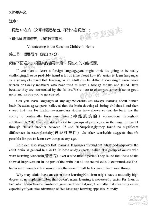 2021届嘉兴市高三9月教学测试英语试卷及答案 2021届嘉兴市高三9月教学测试英语试卷及答案