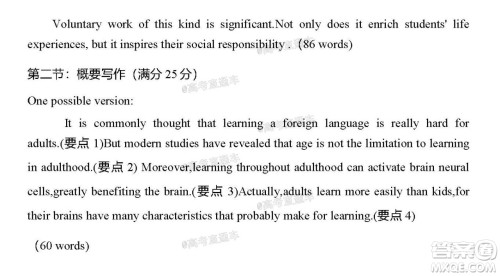 2021届嘉兴市高三9月教学测试英语试卷及答案 2021届嘉兴市高三9月教学测试英语试卷及答案