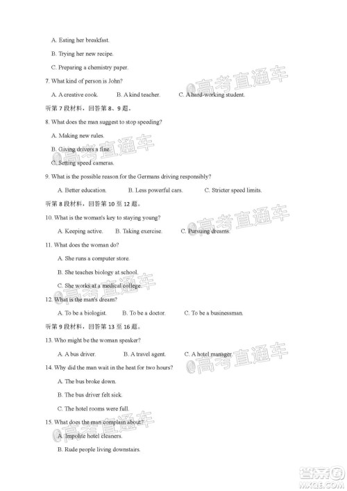 2020-2021学年度武汉部分学校高三新起点质量检测英语试卷及答案