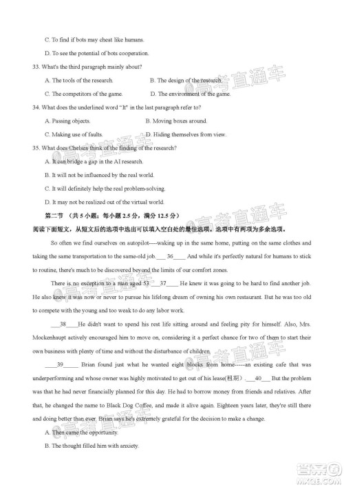 2020-2021学年度武汉部分学校高三新起点质量检测英语试卷及答案