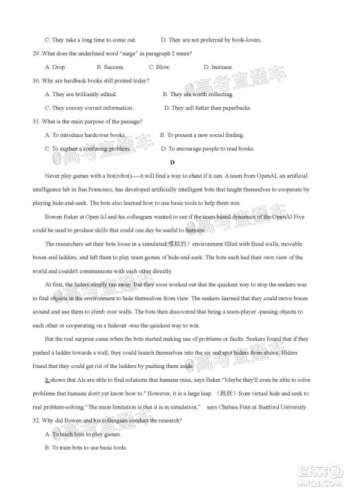 2020-2021学年度武汉部分学校高三新起点质量检测英语试卷及答案 2020-2021学年度武汉部分学校高三新起点质量检测英语试卷及答案