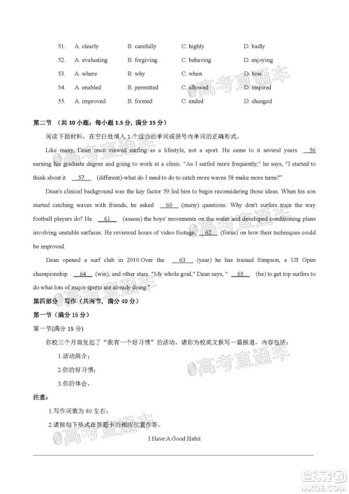 2020-2021学年度武汉部分学校高三新起点质量检测英语试卷及答案