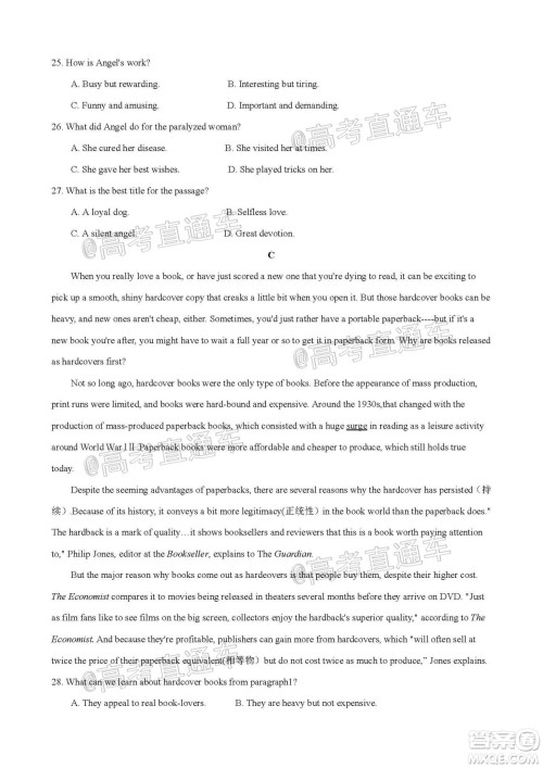 2020-2021学年度武汉部分学校高三新起点质量检测英语试卷及答案 2020-2021学年度武汉部分学校高三新起点质量检测英语试卷及答案