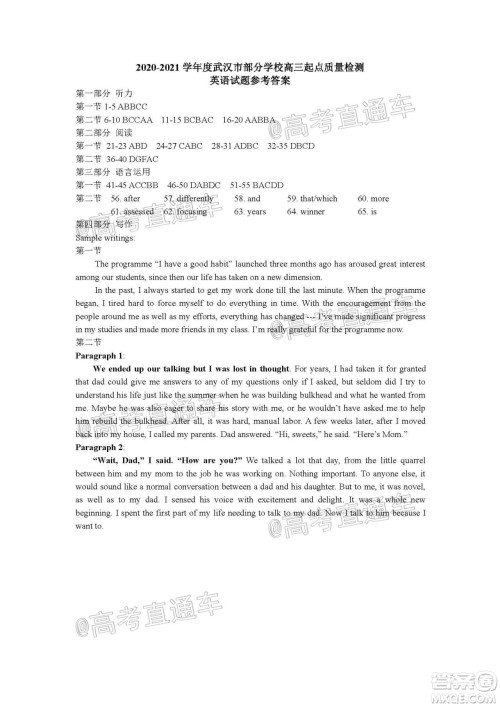 2020-2021学年度武汉部分学校高三新起点质量检测英语试卷及答案