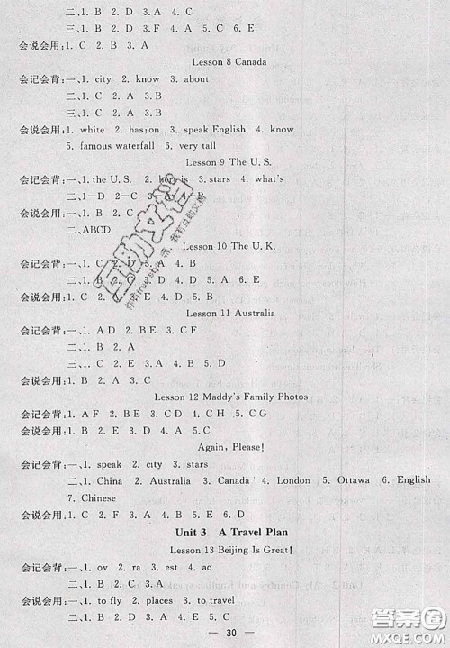 河北大学出版社2020秋五E课堂五年级英语上册冀教版参考答案