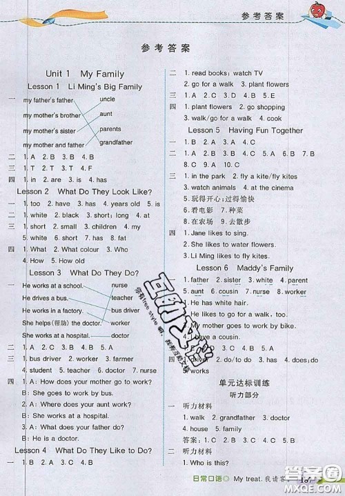 河北大学出版社2020秋五E课堂五年级英语上册冀教版参考答案 河北大学出版社2020秋五E课堂五年级英语上册冀教版参考答案