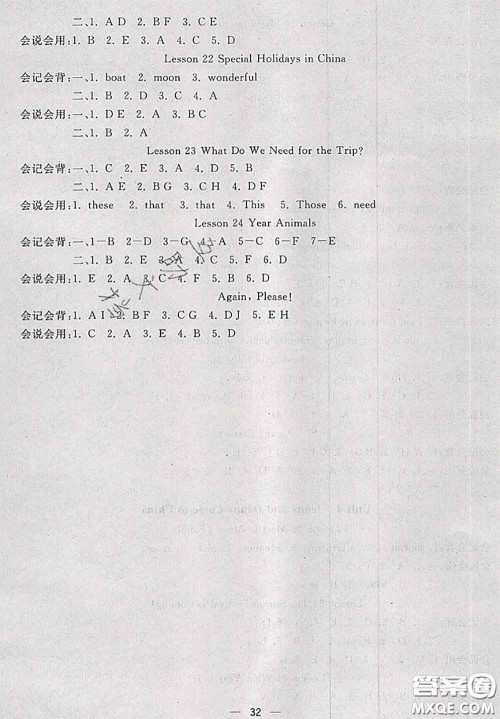 河北大学出版社2020秋五E课堂五年级英语上册冀教版参考答案 河北大学出版社2020秋五E课堂五年级英语上册冀教版参考答案