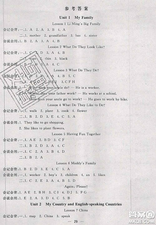 河北大学出版社2020秋五E课堂五年级英语上册冀教版参考答案 河北大学出版社2020秋五E课堂五年级英语上册冀教版参考答案