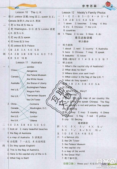 河北大学出版社2020秋五E课堂五年级英语上册冀教版参考答案 河北大学出版社2020秋五E课堂五年级英语上册冀教版参考答案