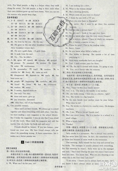 2020年抢先起跑大试卷九年级英语上册江苏版答案 2020年抢先起跑大试卷九年级英语上册江苏版答案