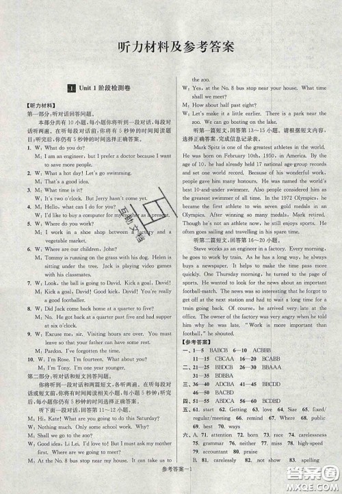 2020年抢先起跑大试卷九年级英语上册江苏版答案