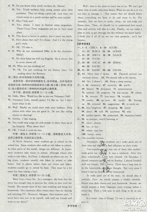 2020年抢先起跑大试卷九年级英语上册江苏版答案 2020年抢先起跑大试卷九年级英语上册江苏版答案