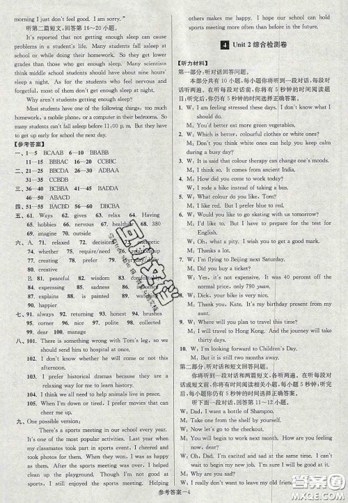 2020年抢先起跑大试卷九年级英语上册江苏版答案 2020年抢先起跑大试卷九年级英语上册江苏版答案