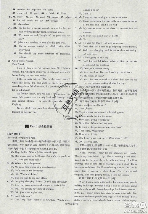 2020年抢先起跑大试卷九年级英语上册江苏版答案 2020年抢先起跑大试卷九年级英语上册江苏版答案