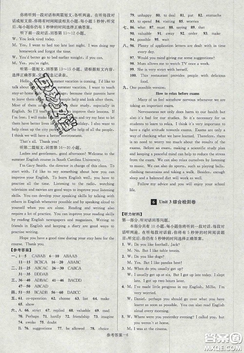 2020年抢先起跑大试卷九年级英语上册江苏版答案 2020年抢先起跑大试卷九年级英语上册江苏版答案