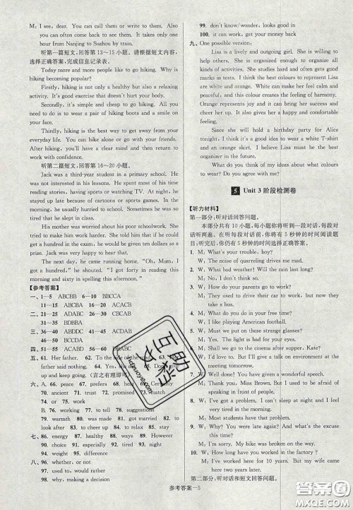 2020年抢先起跑大试卷九年级英语上册江苏版答案 2020年抢先起跑大试卷九年级英语上册江苏版答案