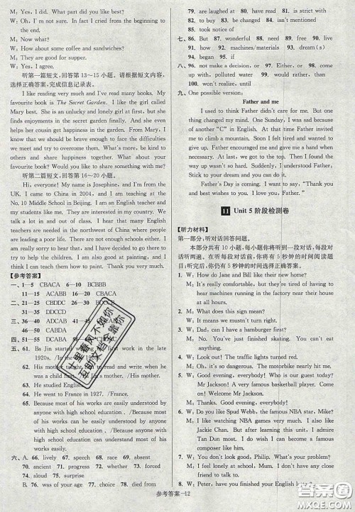 2020年抢先起跑大试卷九年级英语上册江苏版答案