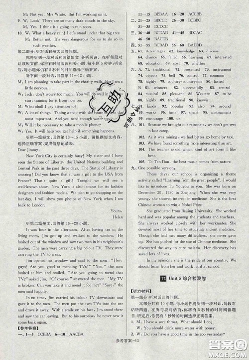 2020年抢先起跑大试卷九年级英语上册江苏版答案 2020年抢先起跑大试卷九年级英语上册江苏版答案