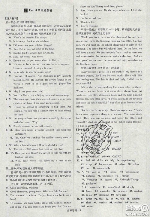 2020年抢先起跑大试卷九年级英语上册江苏版答案 2020年抢先起跑大试卷九年级英语上册江苏版答案