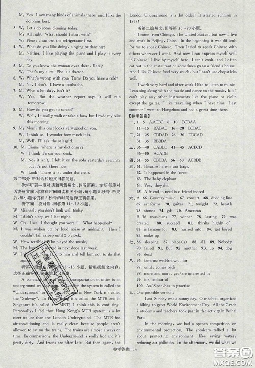 2020年抢先起跑大试卷九年级英语上册江苏版答案 2020年抢先起跑大试卷九年级英语上册江苏版答案