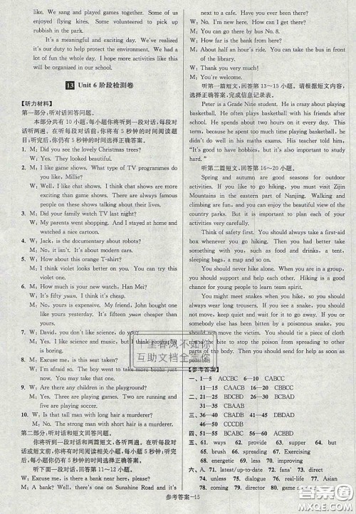 2020年抢先起跑大试卷九年级英语上册江苏版答案 2020年抢先起跑大试卷九年级英语上册江苏版答案