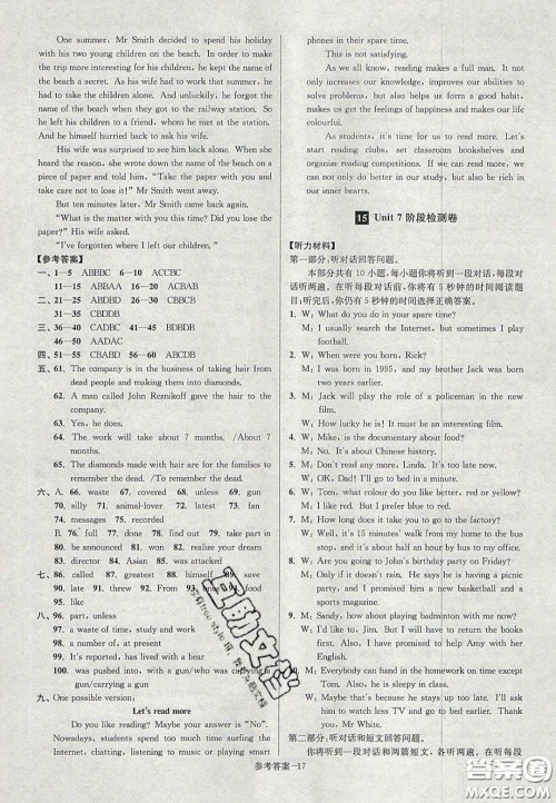 2020年抢先起跑大试卷九年级英语上册江苏版答案 2020年抢先起跑大试卷九年级英语上册江苏版答案