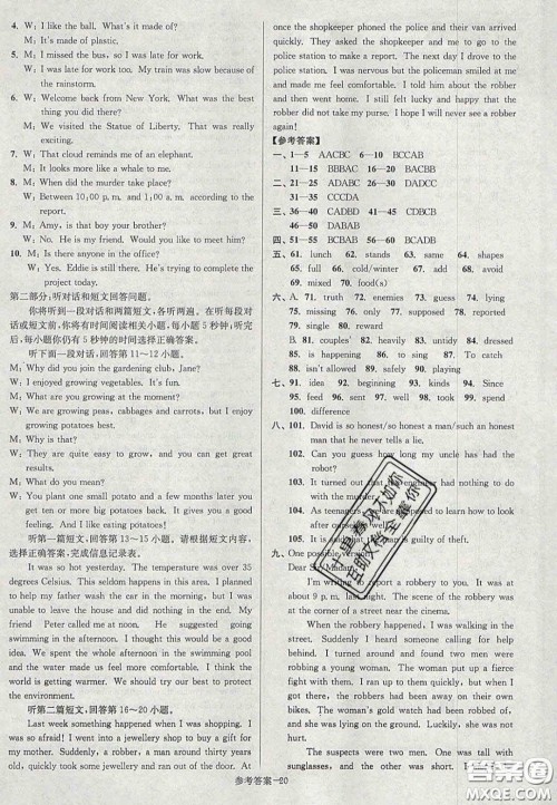 2020年抢先起跑大试卷九年级英语上册江苏版答案 2020年抢先起跑大试卷九年级英语上册江苏版答案