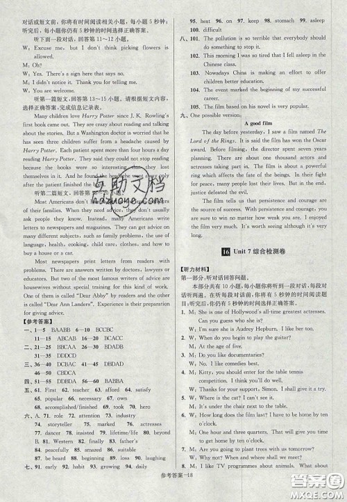 2020年抢先起跑大试卷九年级英语上册江苏版答案 2020年抢先起跑大试卷九年级英语上册江苏版答案