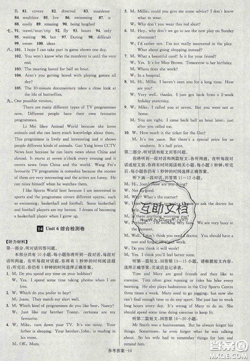 2020年抢先起跑大试卷九年级英语上册江苏版答案 2020年抢先起跑大试卷九年级英语上册江苏版答案