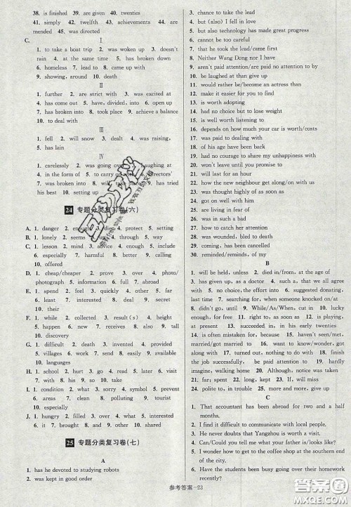 2020年抢先起跑大试卷九年级英语上册江苏版答案