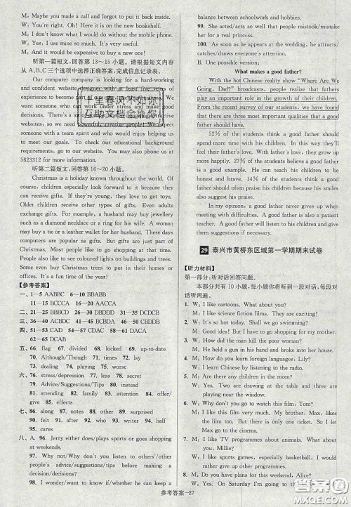 2020年抢先起跑大试卷九年级英语上册江苏版答案