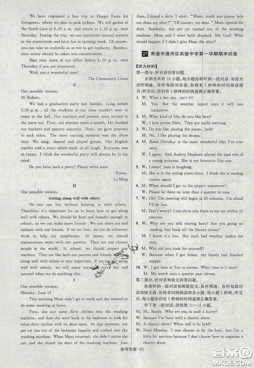 2020年抢先起跑大试卷九年级英语上册江苏版答案 2020年抢先起跑大试卷九年级英语上册江苏版答案