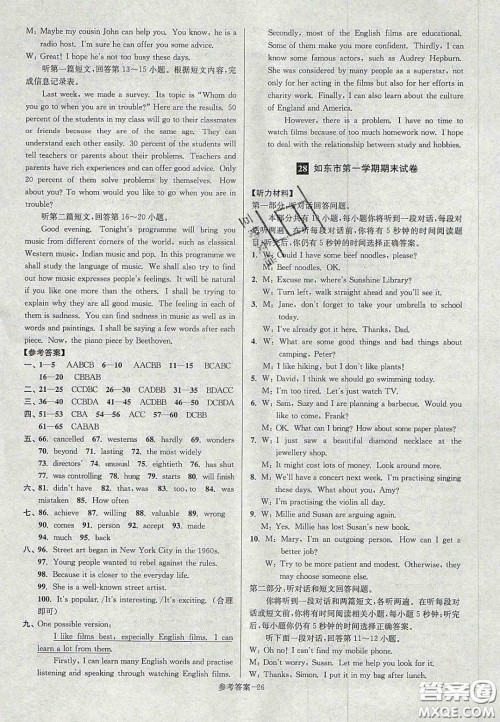 2020年抢先起跑大试卷九年级英语上册江苏版答案 2020年抢先起跑大试卷九年级英语上册江苏版答案