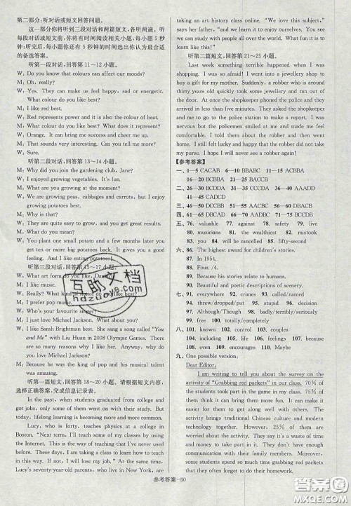 2020年抢先起跑大试卷九年级英语上册江苏版答案 2020年抢先起跑大试卷九年级英语上册江苏版答案