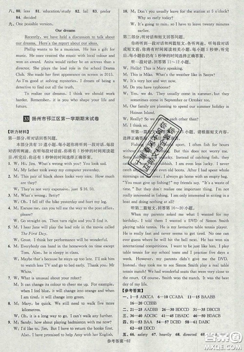 2020年抢先起跑大试卷九年级英语上册江苏版答案 2020年抢先起跑大试卷九年级英语上册江苏版答案