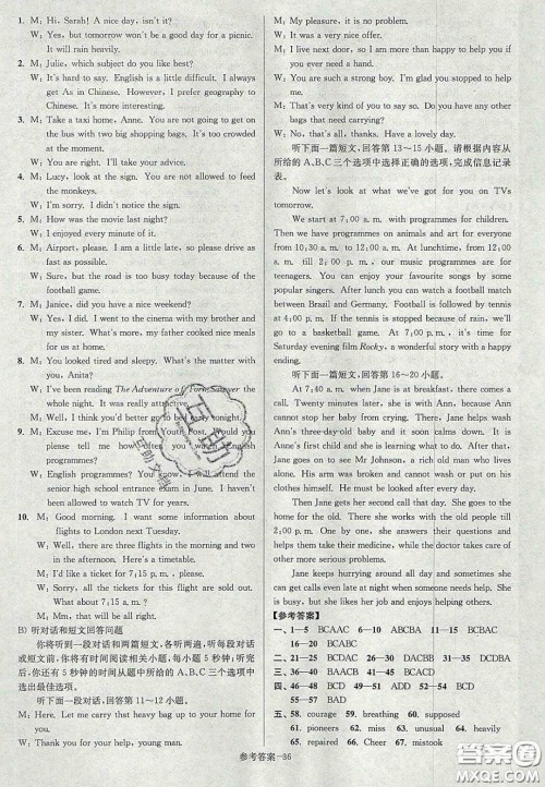 2020年抢先起跑大试卷九年级英语上册江苏版答案 2020年抢先起跑大试卷九年级英语上册江苏版答案